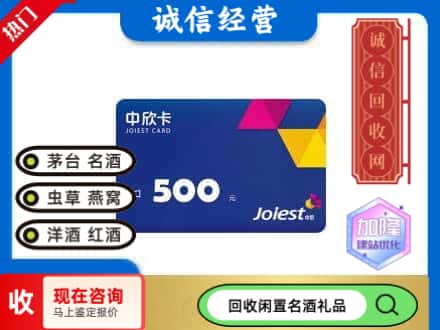 安乡县回收中欣卡